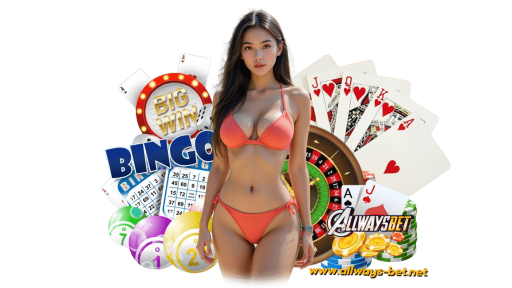 allwaysbet เกมออนไลน์ชั้นนำ เล่นได้เสถียรลื่นไหลไม่มีสะดุด